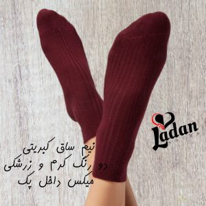 جوراب نیم ساق کبریتی در دو رنگ زرشکی و کرم کد 3033 لادن (10جفتی)