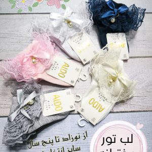 جوراب مچی بچگانه لب گیپور زنگوله آلدو (6 جفتی)