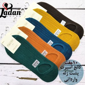 کالج اسپرت برجسته پشت ژله کد 2079 خارجی (۱۰جفتی)