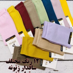 جوراب ساقدار زنانه 12 رنگ ساده ساده ایده آل (12 جفتی)